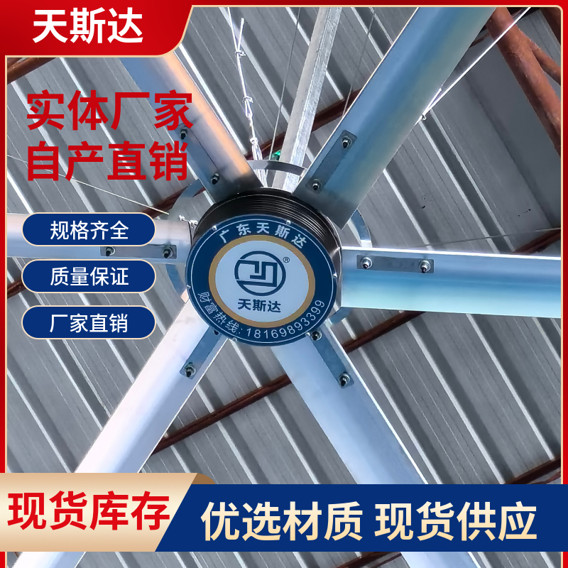 云浮工业大风扇